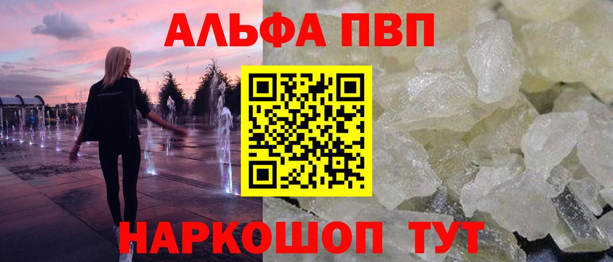 Альфа ПВП мука Екатеринбург