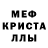 МЕФ мяу мяу Nyha 007