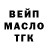 Дистиллят ТГК вейп Galina Kyrbatowa