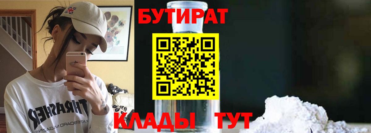 Екатеринбург  Бутират оксана  Вход с VPN 