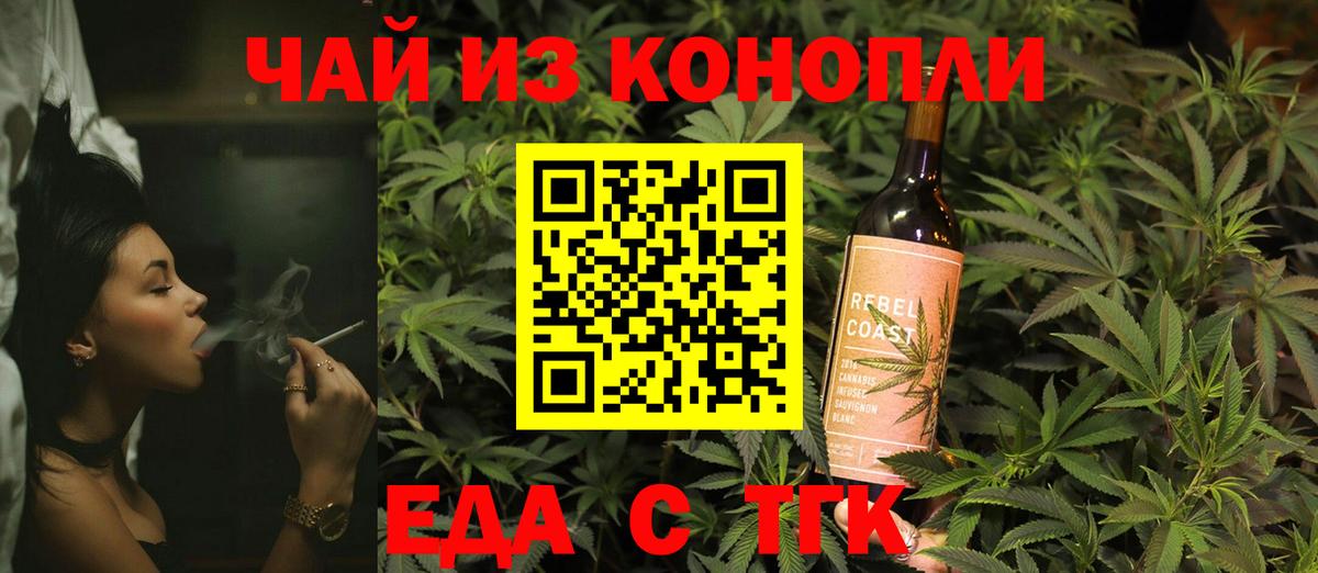 Печенье с ТГК конопля Екатеринбург