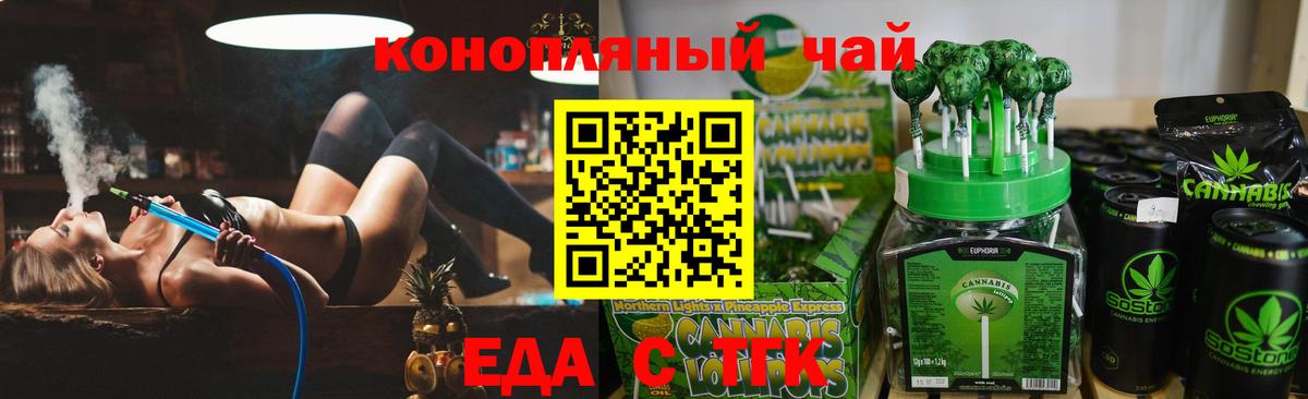 Екатеринбург  Еда ТГК марихуана  Вход с VPN 