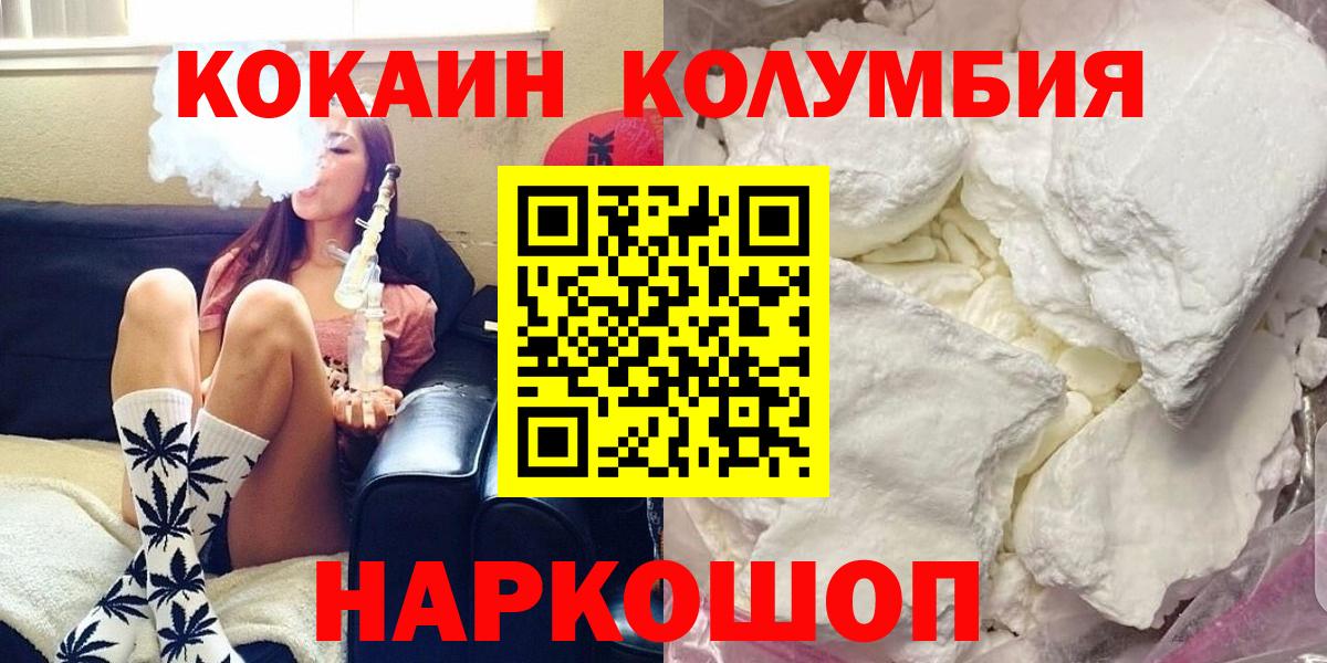 КОКАИН 97%  Cocaine  Екатеринбург  Вход с VPN  КОКАИН 97% 