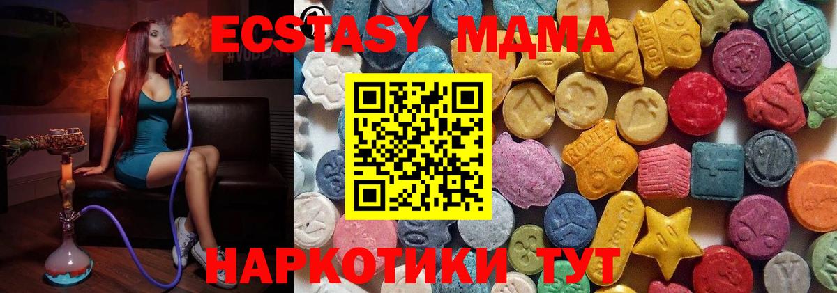 МЕФ   Кокаин  Екатеринбург  МДМА  ЭКСТАЗИ  Гашиш  Вход с VPN 