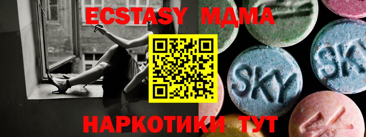 Екатеринбург  ЭКСТАЗИ диски  Экстази  Вход с VPN 
