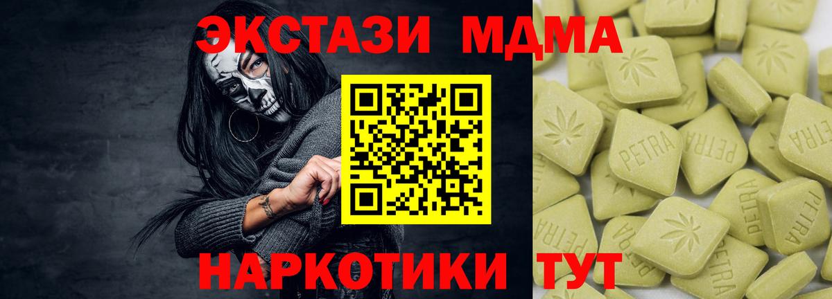 ЭКСТАЗИ MDMA Екатеринбург