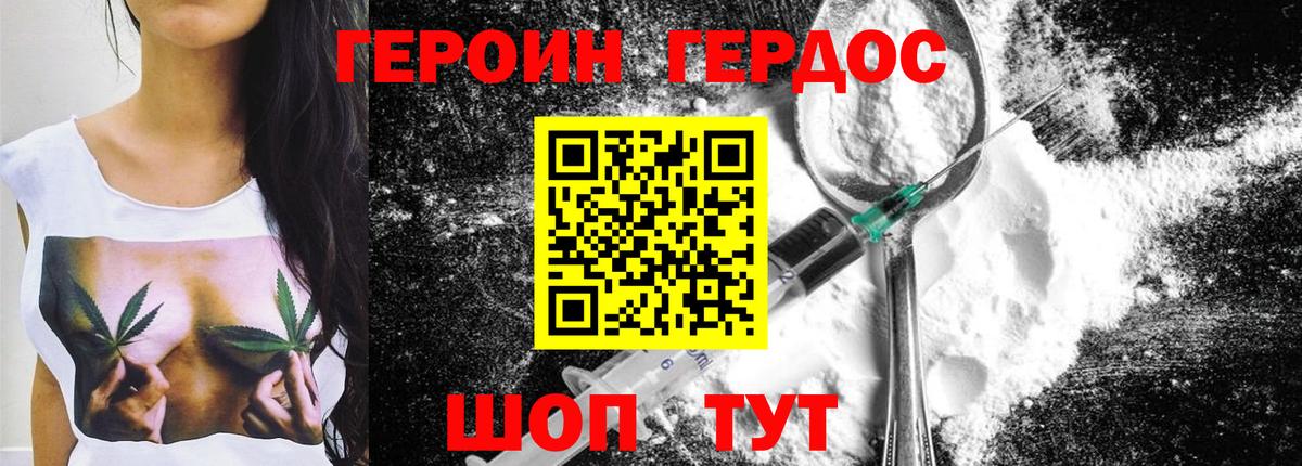 Героин VHQ  Вход с VPN  Екатеринбург 