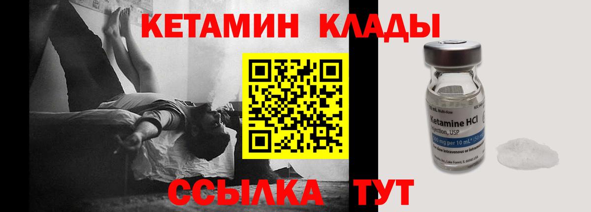 КЕТАМИН VHQ  Вход с VPN  Екатеринбург  Кетамин ketamine 