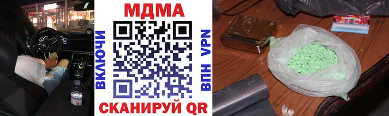 МДМА кристаллы  закладка  Екатеринбург 