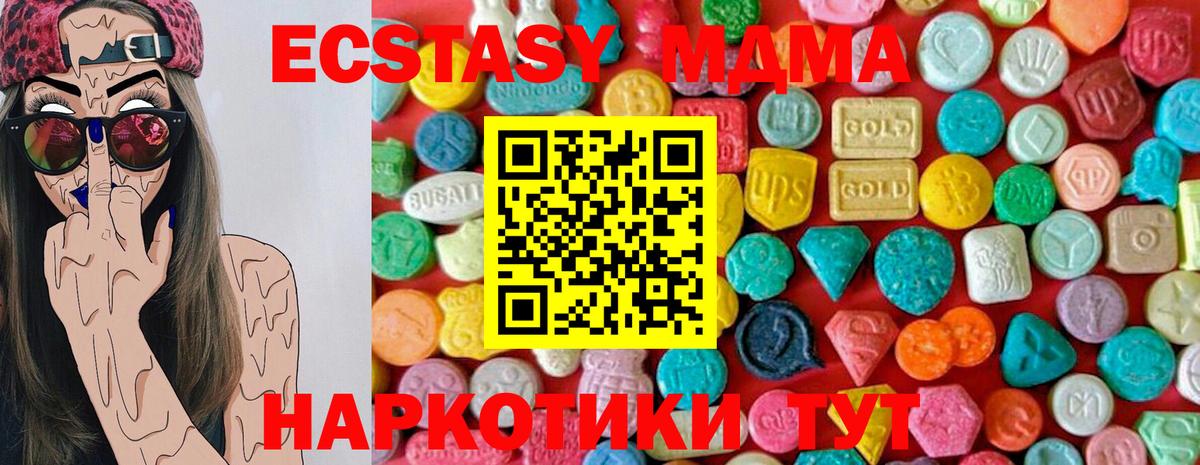 МДМА Molly  Вход с VPN  Екатеринбург 