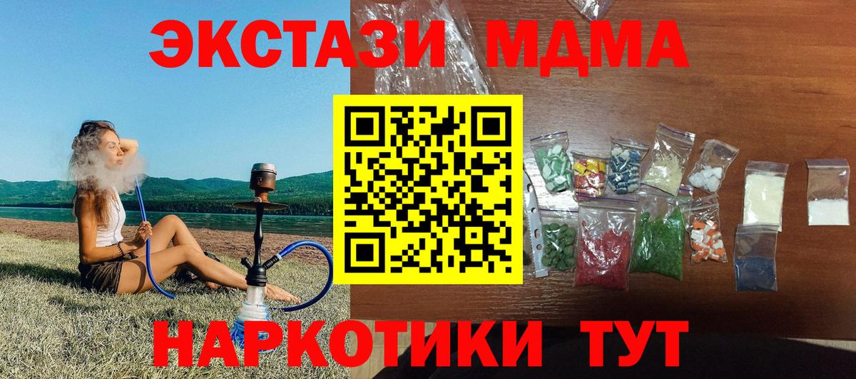 MDMA кристаллы Екатеринбург