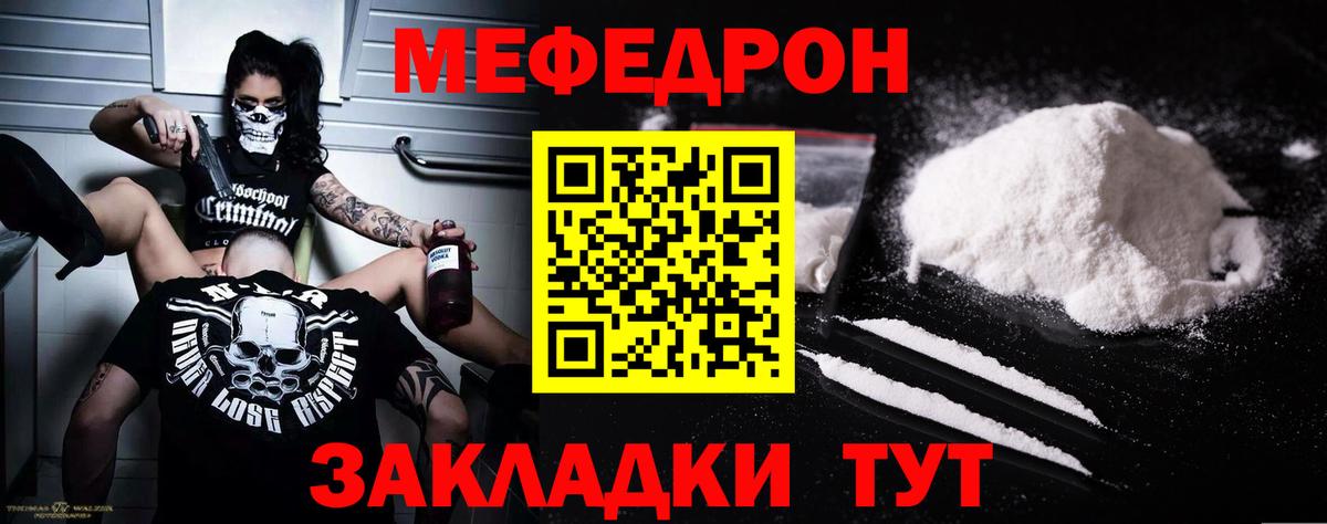 МЕФ мяу мяу  МЕФ  Екатеринбург  Мефедрон  Вход с VPN 