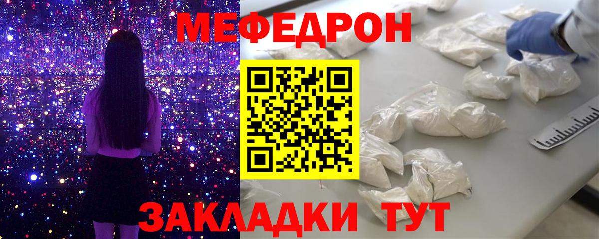 Мефедрон мука Екатеринбург
