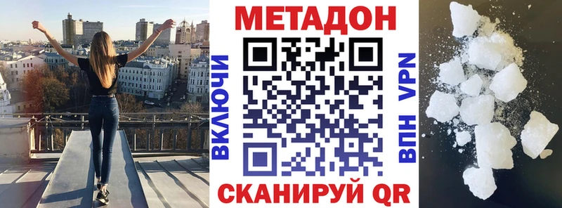 МЕТАДОН белоснежный как найти Екатеринбург