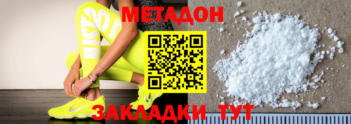 МЕТАДОН кристалл  Вход с VPN  МЕТАДОН кристалл  MEGA ONION  Екатеринбург 