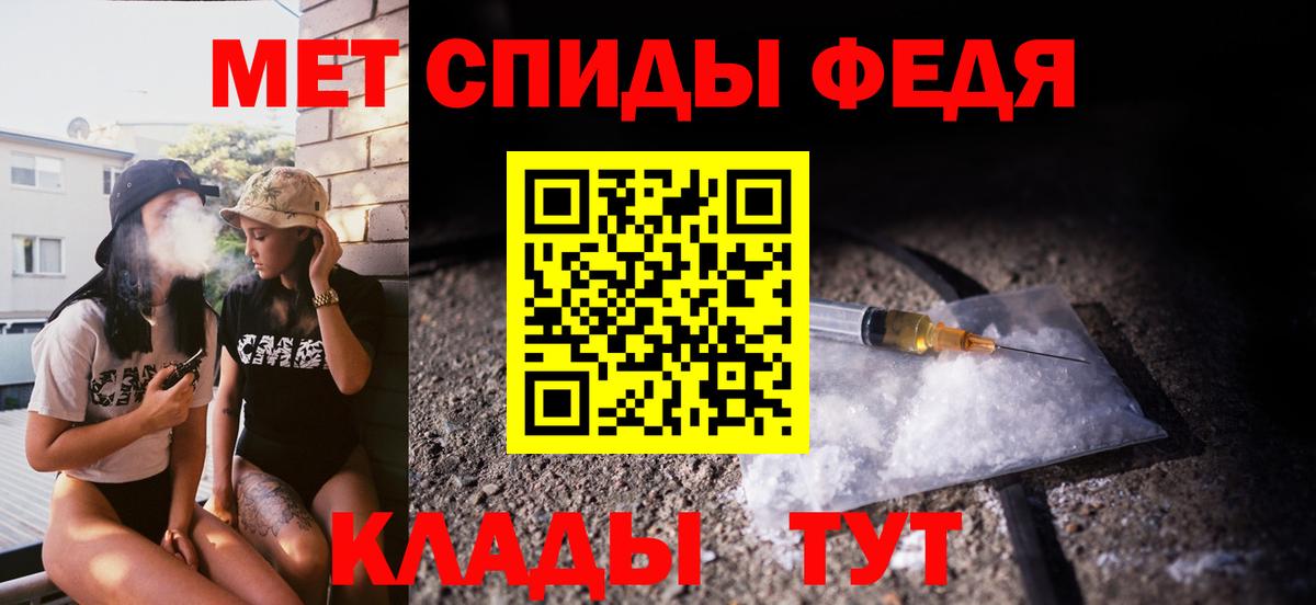 Метамфетамин пудра  Вход с VPN  Екатеринбург 